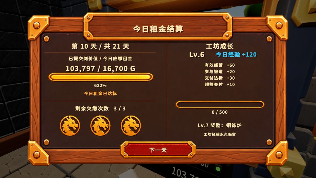 武器铸造大师游戏截图
