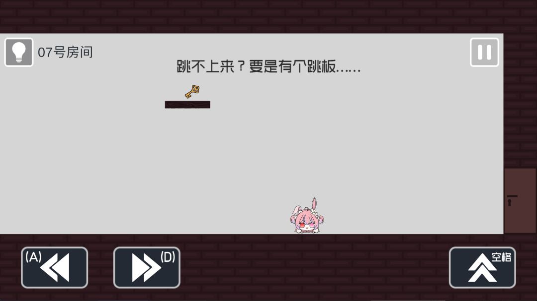 弥小兔历险记游戏截图