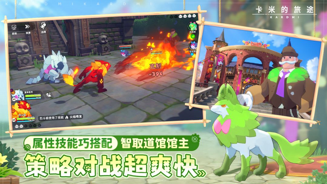 卡米的旅途游戏截图