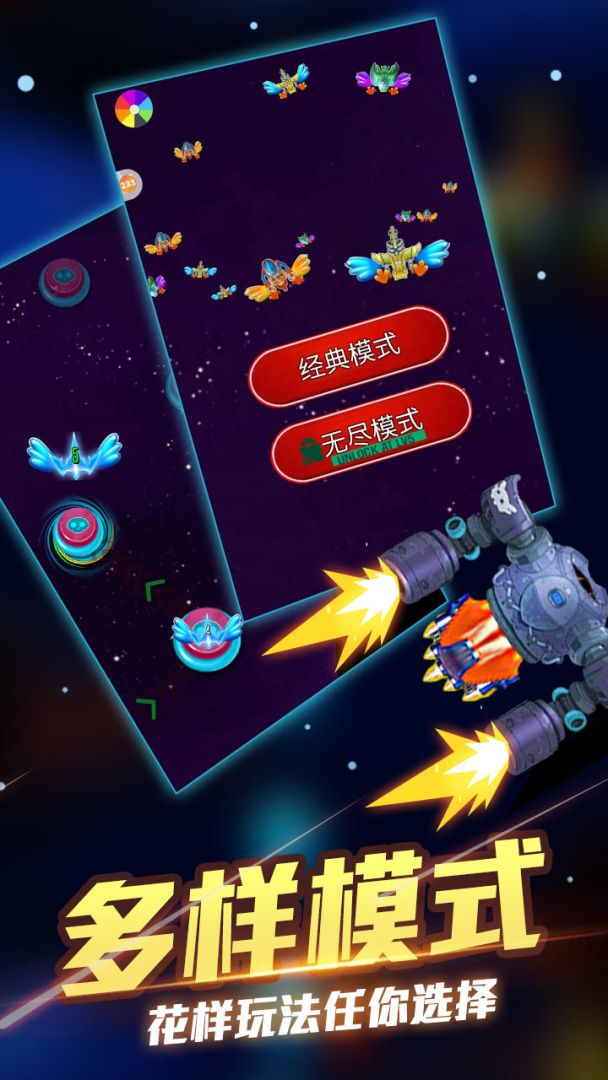 太空战机游戏截图