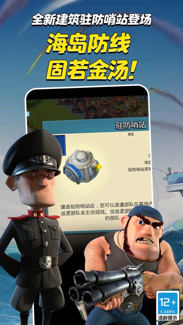 海岛奇兵游戏截图