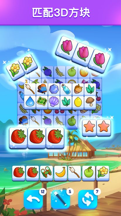 方块三连消 - 匹配益智游戏游戏截图