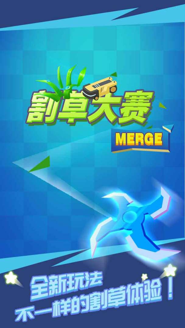 割草大赛Merge游戏截图