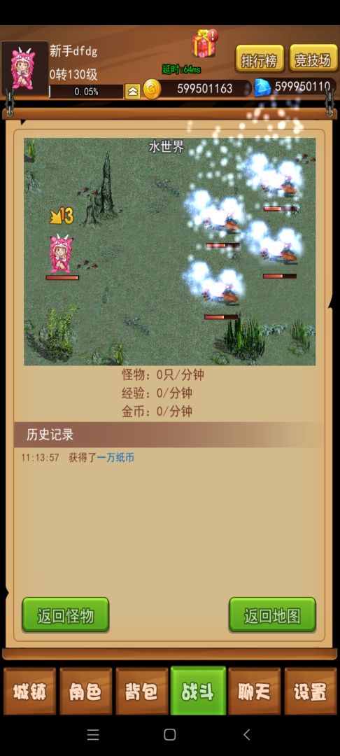 伊格斯传奇游戏截图