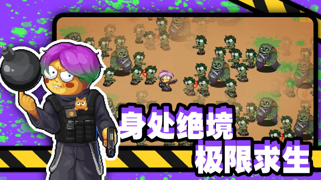 他们来了游戏截图