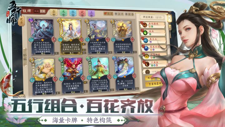 五行师截图
