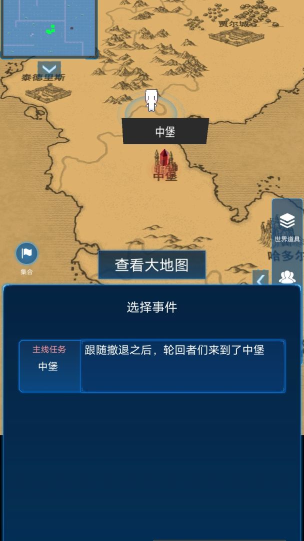 主神模拟器2游戏截图