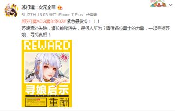 漫展情报|第四站——中山苏打罐ACG嘉年华参展决定~!