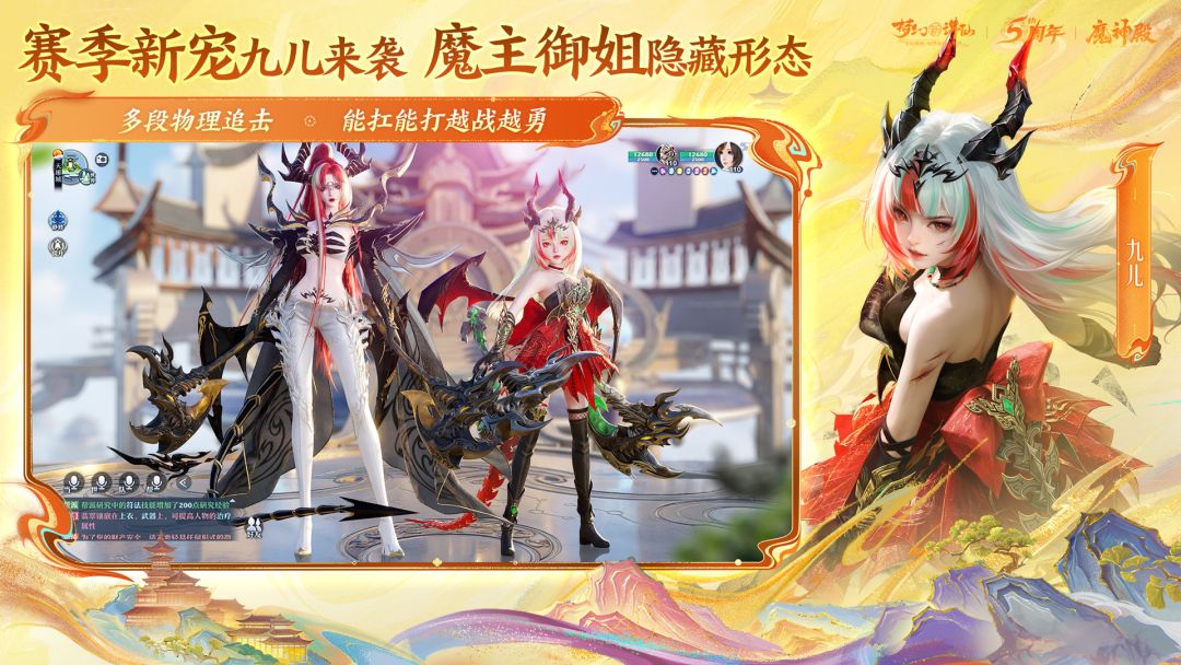 梦幻新诛仙游戏截图
