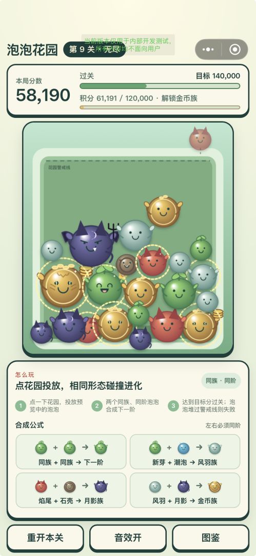 别挤了!游戏截图