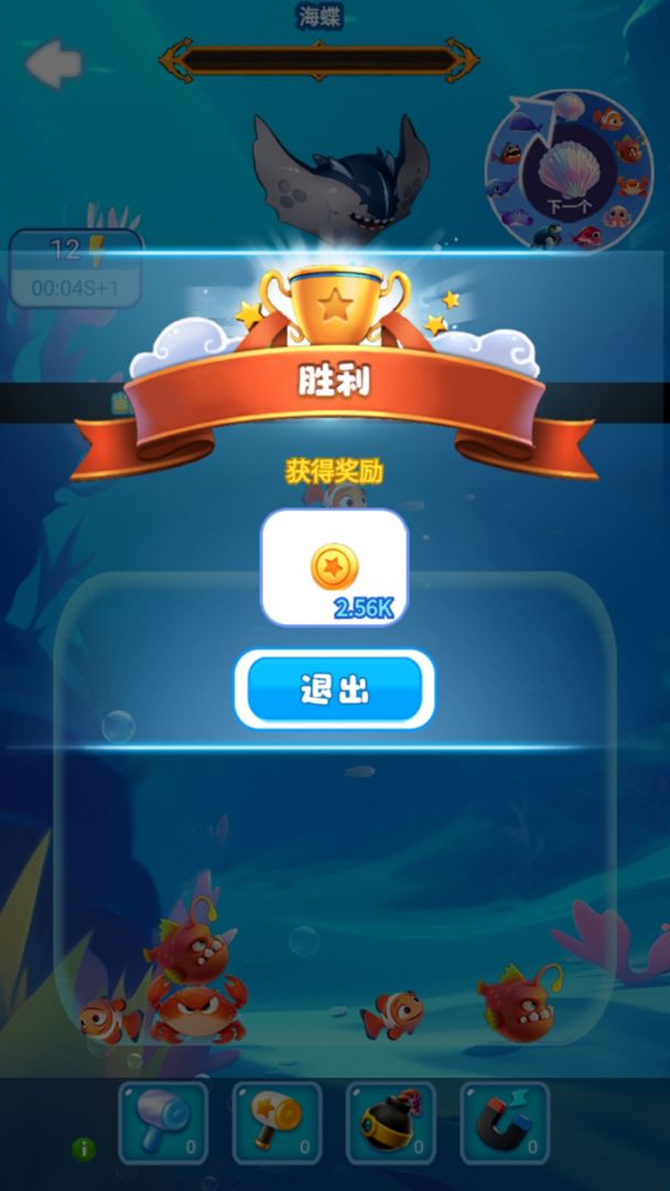 2048之深海传说游戏截图