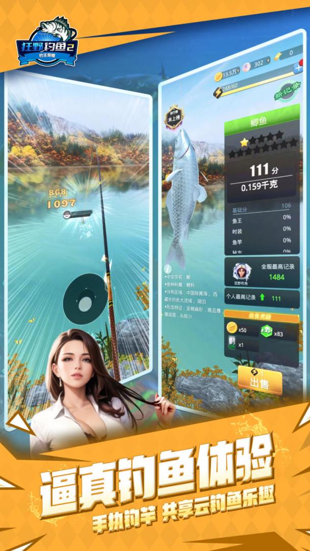 狂野钓鱼2-钓王荣耀游戏截图