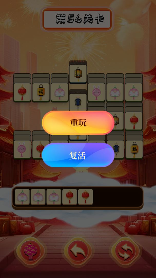 开心灯笼图鉴游戏截图