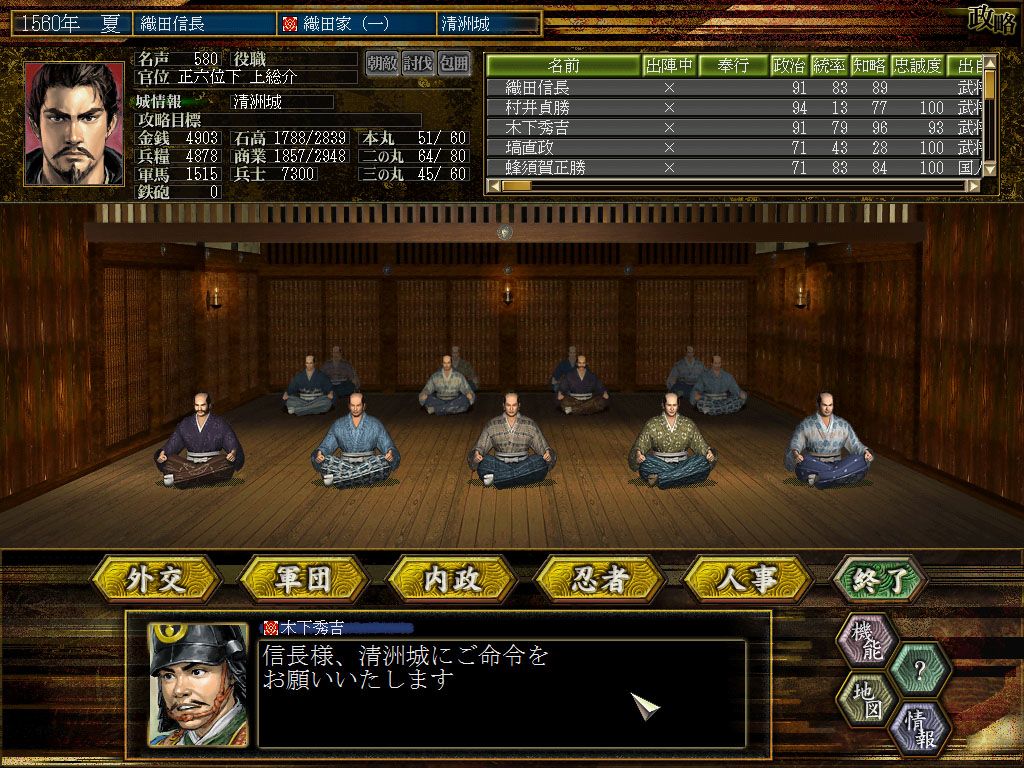 NOBUNAGA'S AMBITION: Soutenroku with Power Up Kit游戏截图