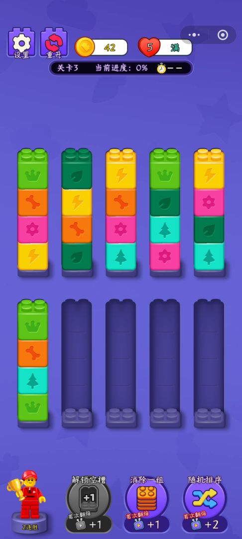 全力解压游戏截图