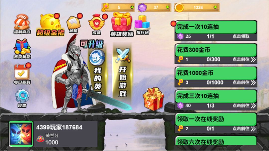 骑士守则游戏截图