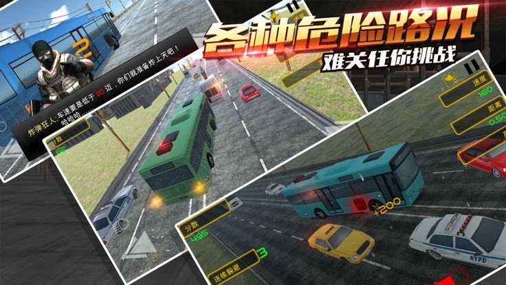 大巴车游戏-大巴模拟器之公交车游戏游戏截图