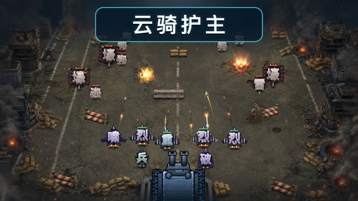 云骑护主 封面