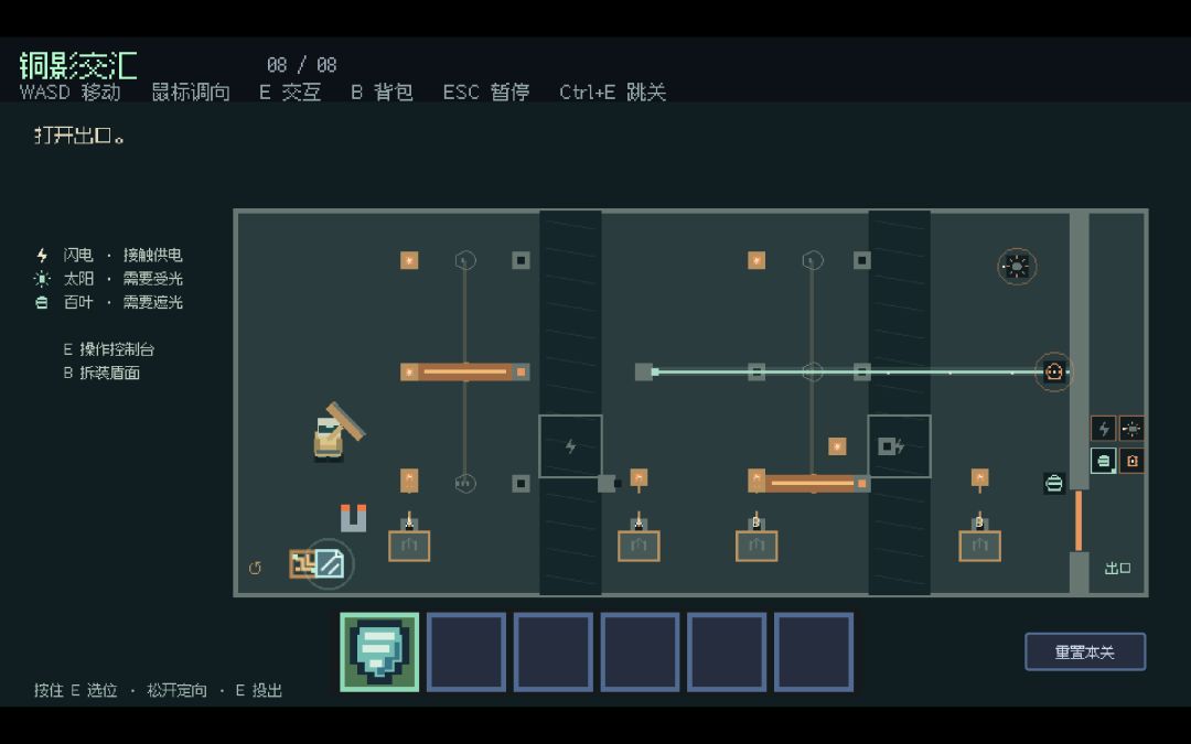 流光工坊游戏截图