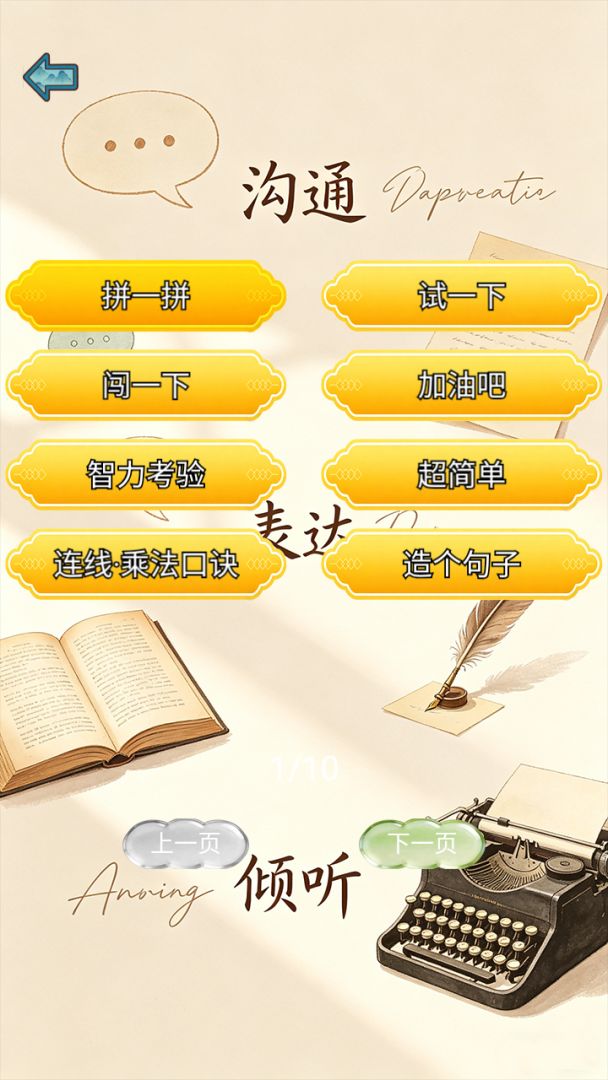 言辞凿凿游戏截图