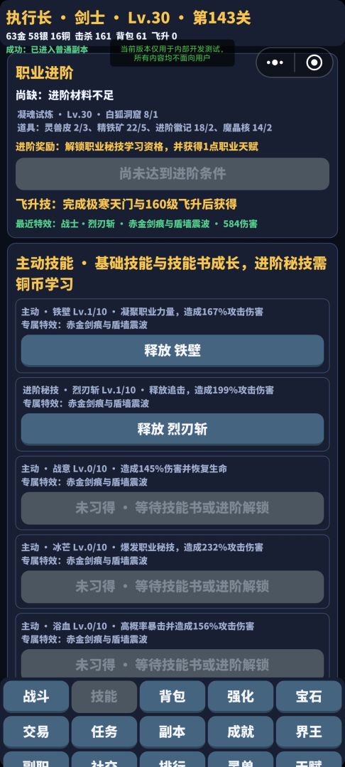 天下无双游戏截图