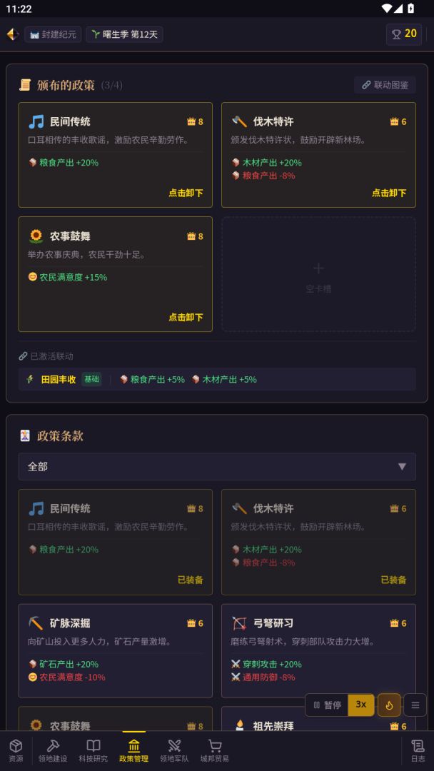 创世之心：卡尔蒂姆游戏截图