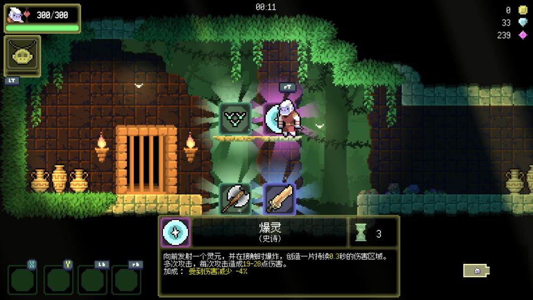 护林猿神游戏截图