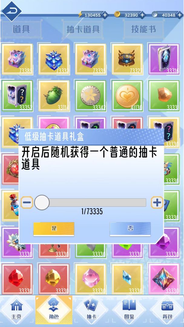 异界幻想游戏截图