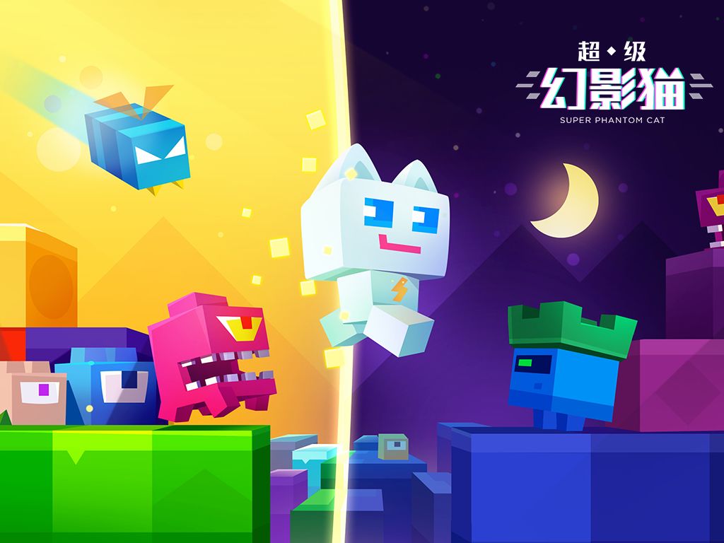 超级幻影猫游戏截图