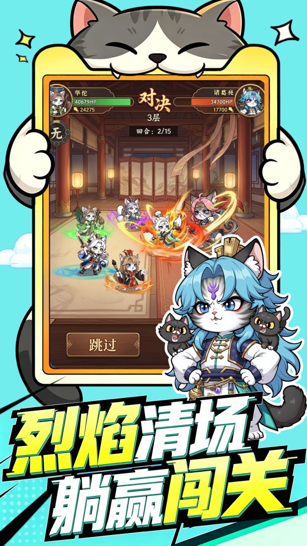 飞天将军游戏截图