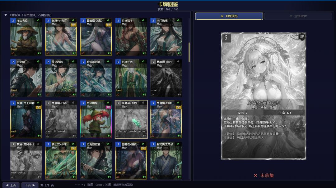 师姐别急，我抽卡就变强游戏截图