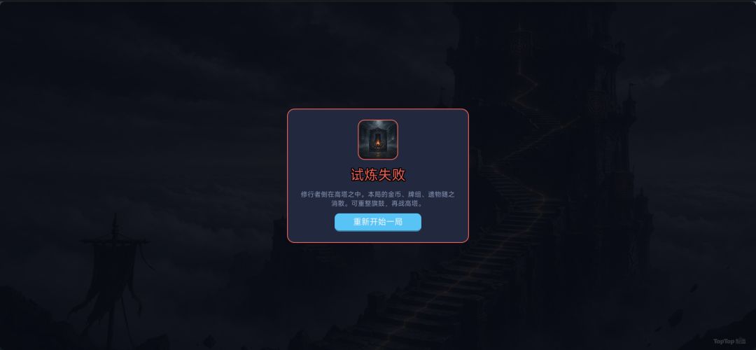 简素卡牌试炼游戏截图