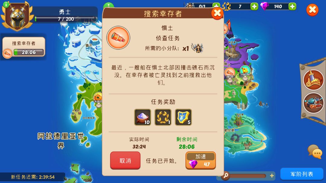火之石 『Firestone』放置幻想王国英雄管理RPG游戏截图