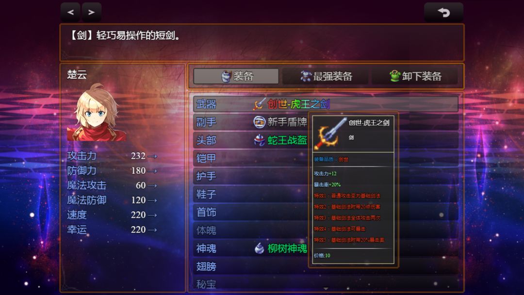 麒麟世界游戏截图