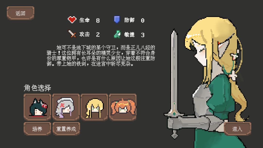 点亮地牢！游戏截图