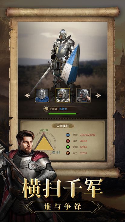 王土之争游戏截图