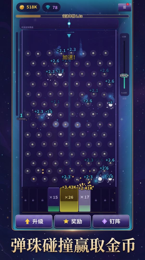 弹珠星尘游戏截图