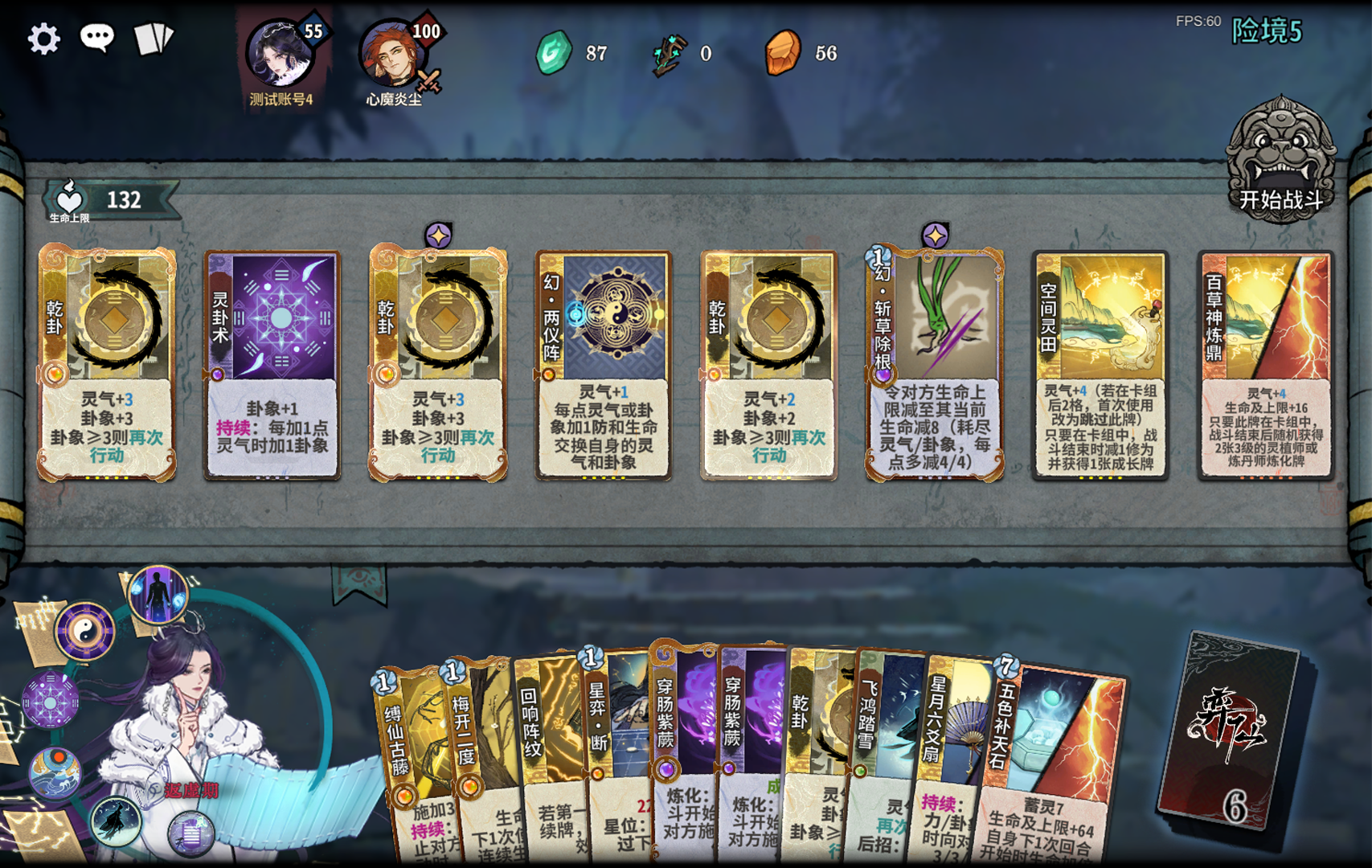 单人肉鸽爬塔模式「渊谷秘境」