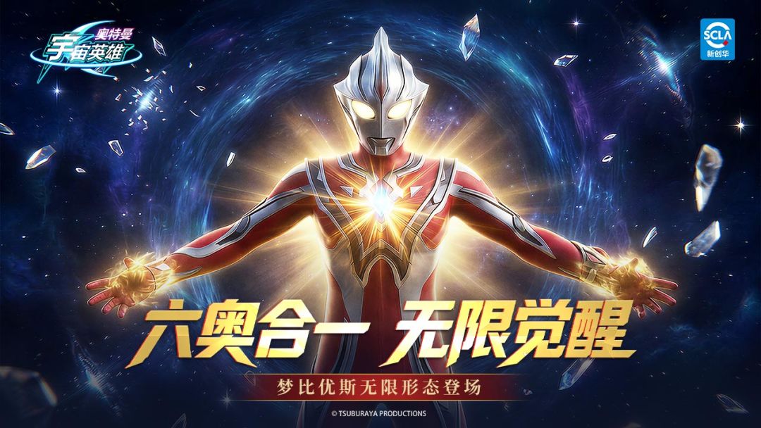 奥特曼宇宙英雄游戏截图