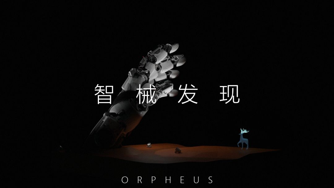Orpheus（俄耳甫斯）游戏截图
