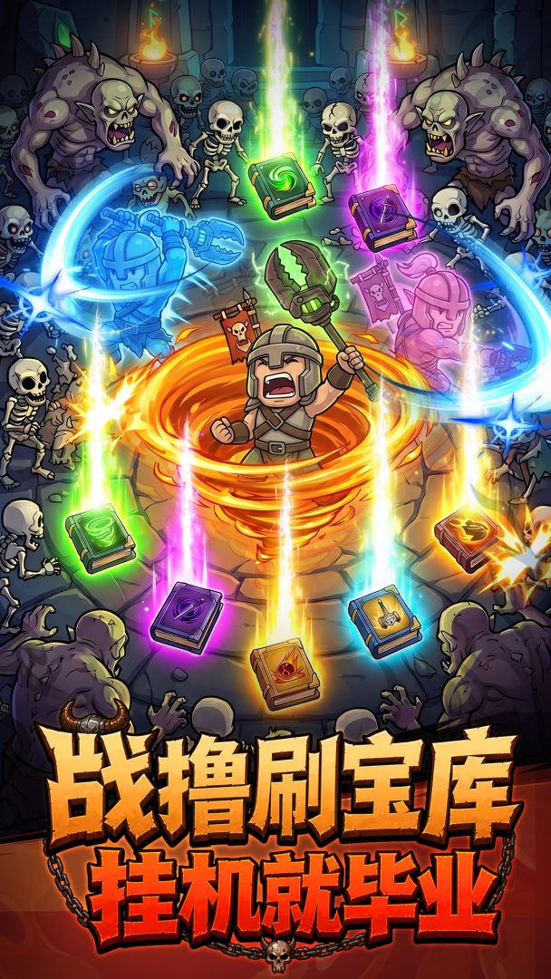 泰坦传说游戏截图