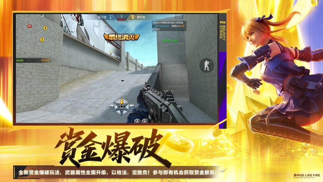 穿越火线-枪战王者游戏截图