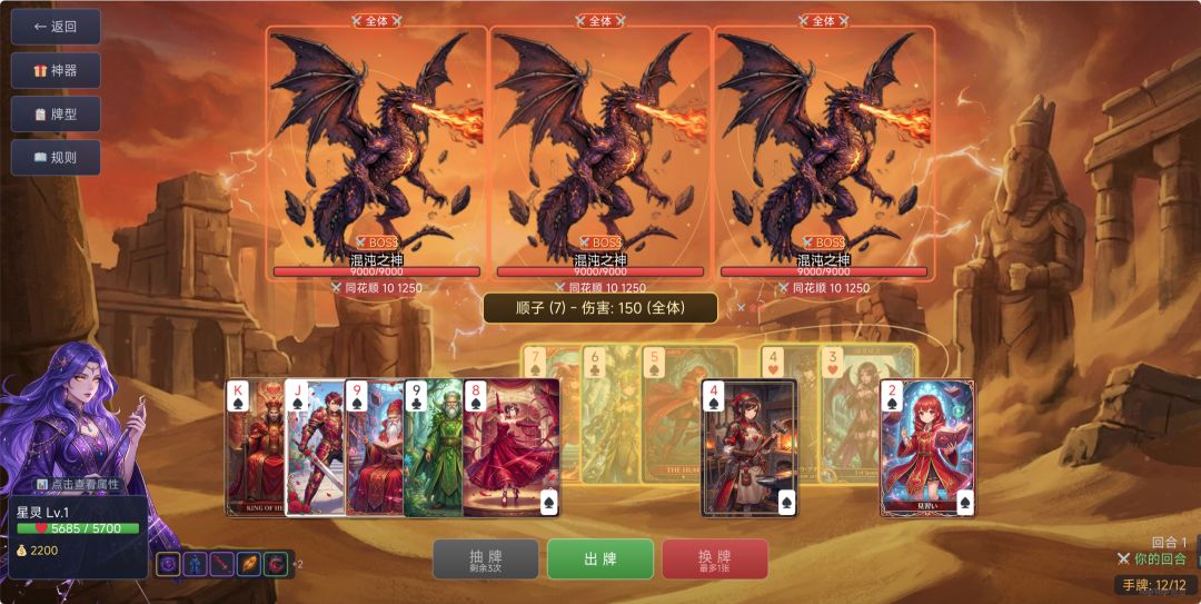 召合斗牌游戏截图