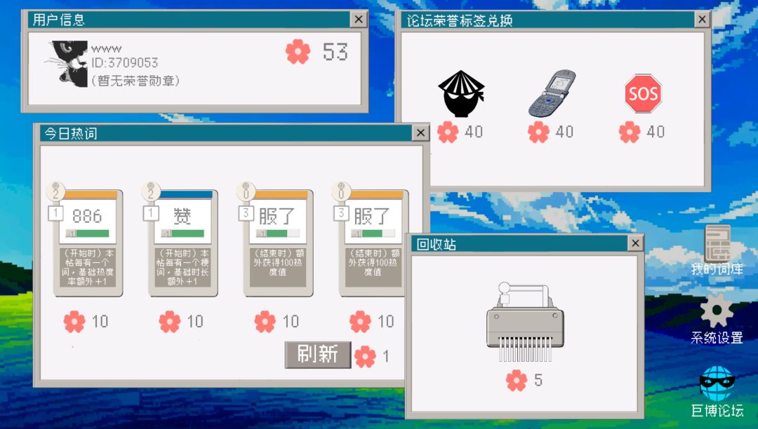 巨博论坛游戏截图