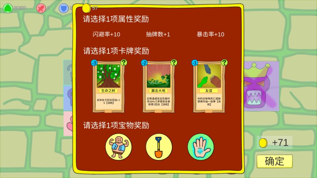 涂鸦地城游戏截图