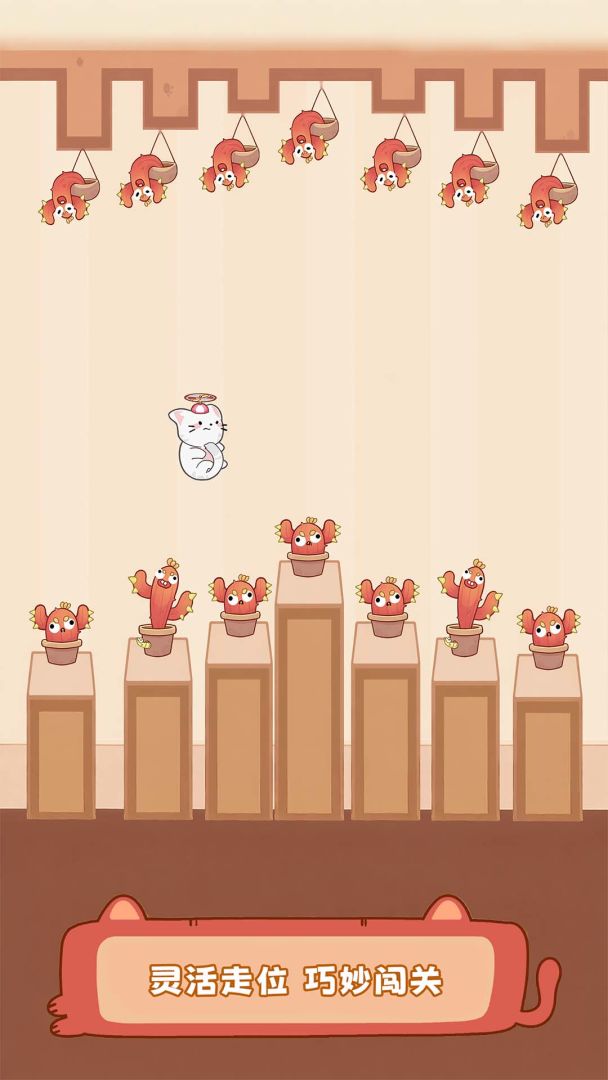 猫猫冲呀游戏截图
