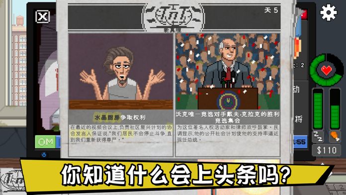 别喂猴子（中文版）游戏截图