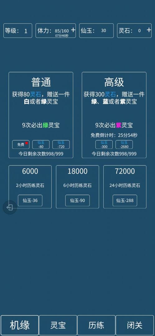 转生成为文字游戏截图