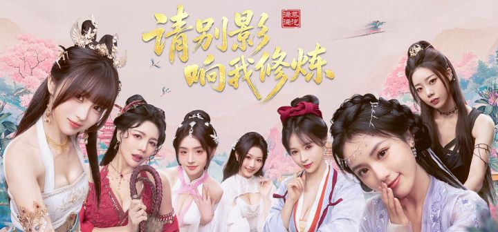 请别影响我修炼 封面