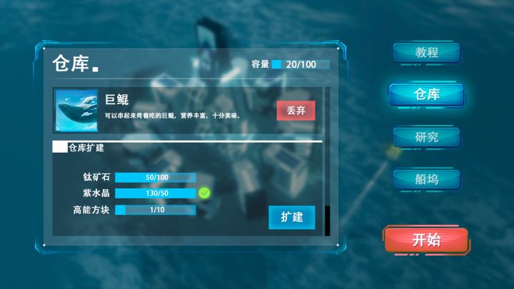 未知海域截图